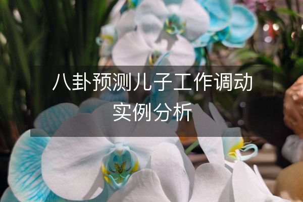 http://m.zsmingsu.com/d/file/xy/2023-03-15/759c7a99857dc53dc3dcd791e95295d8.jpeg