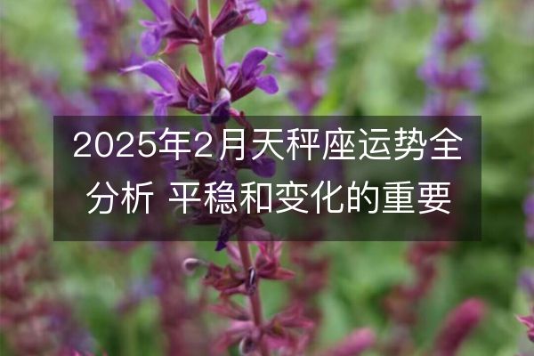 http://m.zsmingsu.com/d/file/xz/libra/2025-02-05/589099c522e44adec9c9230c2e1803ea.jpeg