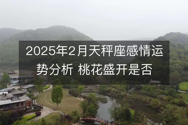 http://m.zsmingsu.com/d/file/xz/libra/2025-02-16/a54a62ab245405d546d441119aea9cbc.jpeg
