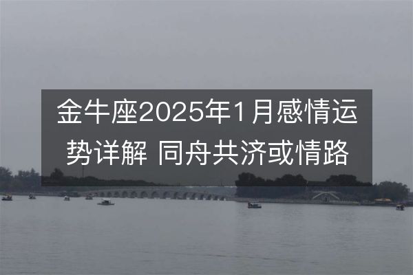 http://m.zsmingsu.com/d/file/xz/taurus/2025-01-11/37281685f7c31cdac6d4178ca9ffafc7.jpeg