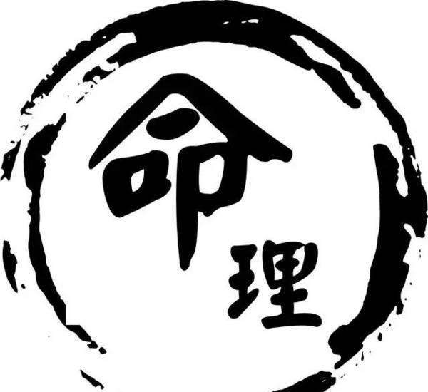 http://m.zsmingsu.com/up_img/bazi/3.jpg