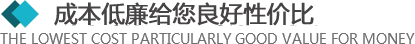 >所有的材料來(lái)自于合格的供應(yīng)商，從原材料采購(gòu)到生產(chǎn)工序及產(chǎn)品包裝，經(jīng)層層優(yōu)化，保證質(zhì)量的同時(shí)，成本還低